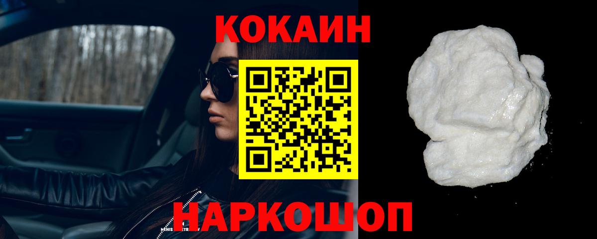 COCAIN 98%  Cocaine  Заволжье  Кокаин VHQ  Вход с VPN 