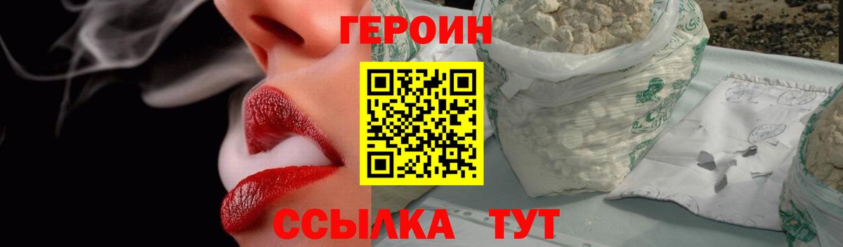 Заволжье  Героин герыч  Вход с VPN 