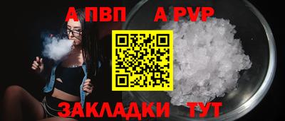 ALPHA-PVP Ноябрьск