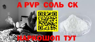 ALPHA-PVP Ноябрьск