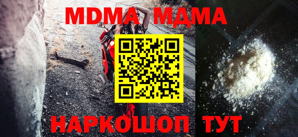 Метамфетамин  Гашиш  Вход с VPN  COCAIN  Экстази  Бошки Шишки  Заволжье  Мефедрон кристаллы 