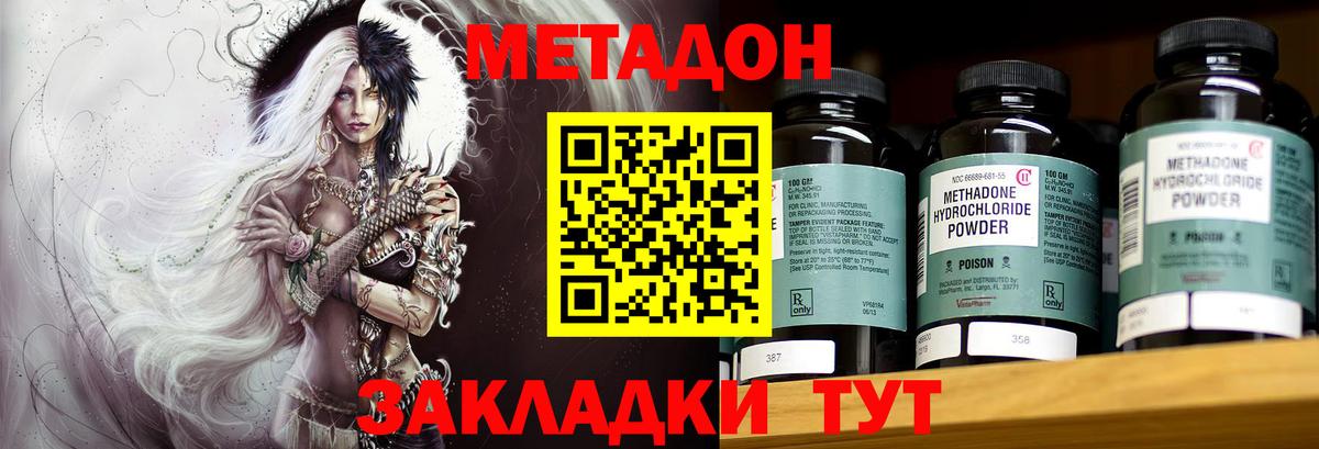 Заволжье  Метадон белоснежный  OMG онион  Вход с VPN 